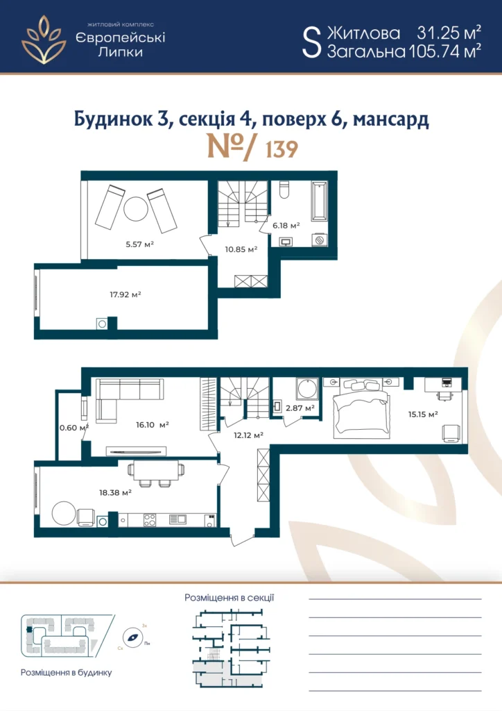 Планування 3-кімнатна квартира 105,74 м² — зображення 1