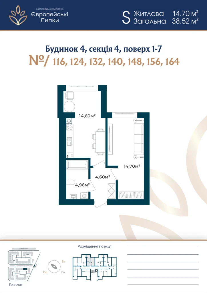 Планування 1-кімнатна квартира 38,52 м² — зображення 1
