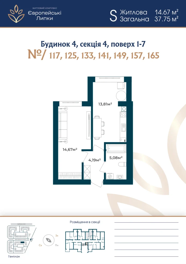 Планування 1-кімнатна квартира 37,75 м² — зображення 1