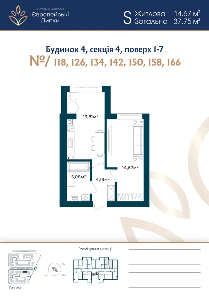 Планування 1-кімнатна квартира 37,75 м² — зображення 1