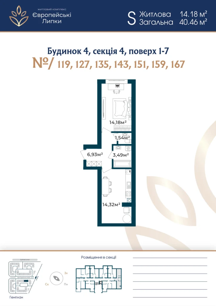Планування 1-кімнатна квартира 40,46 м² — зображення 1