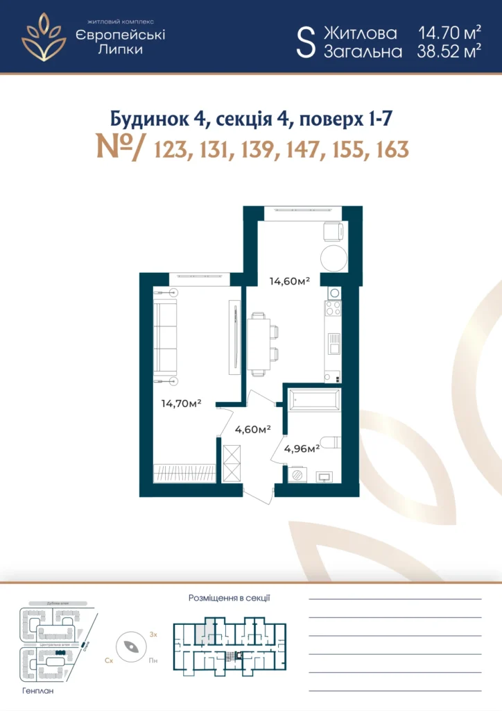 Планування 1-кімнатна квартира 38,52 м² — зображення 1