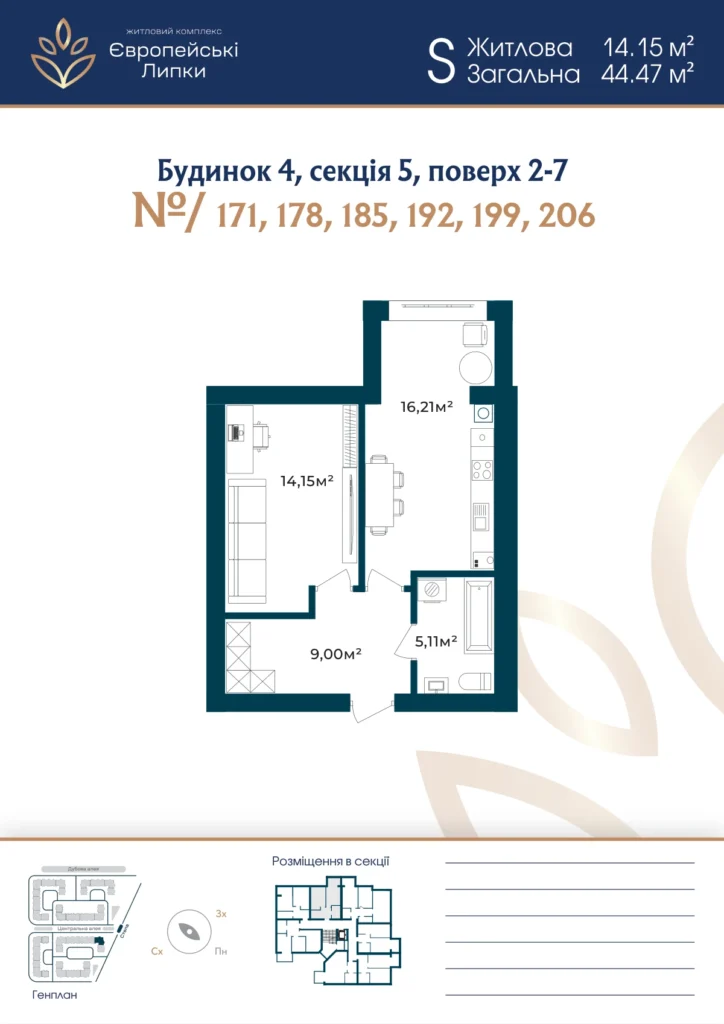 Планування 1-кімнатна квартира 44,47 м² — зображення 1