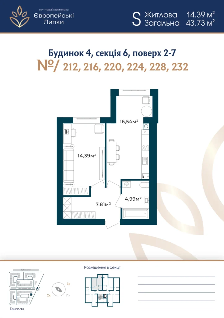 Планування 1-кімнатна квартира 43,73 м² — зображення 1