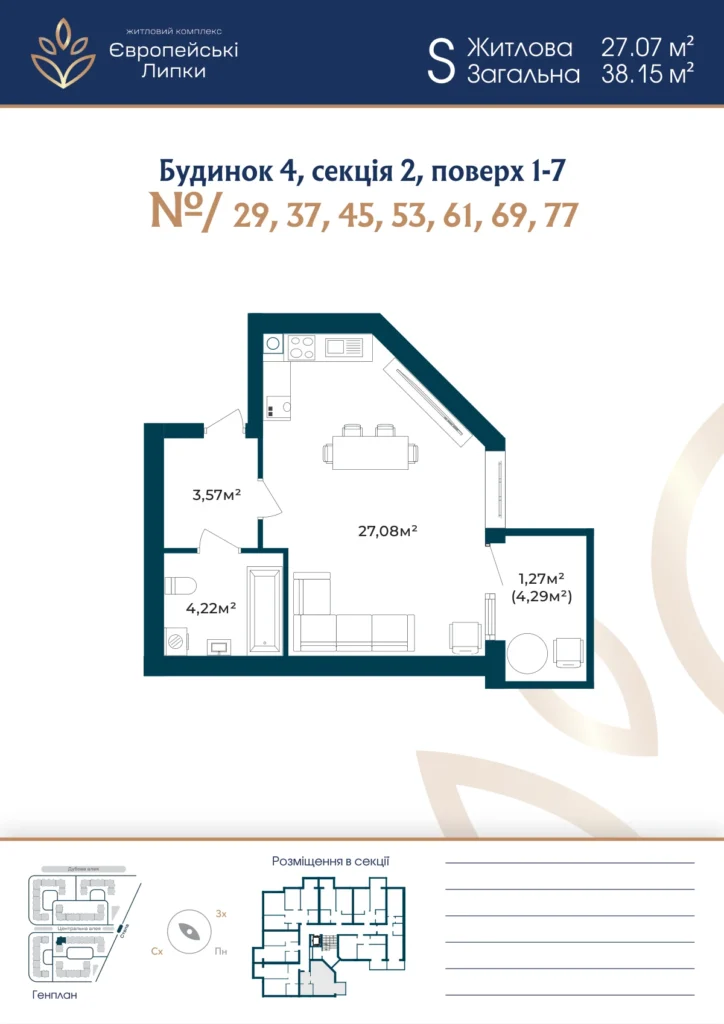 Планування 1-кімнатна квартира 38,15 м² — зображення 1