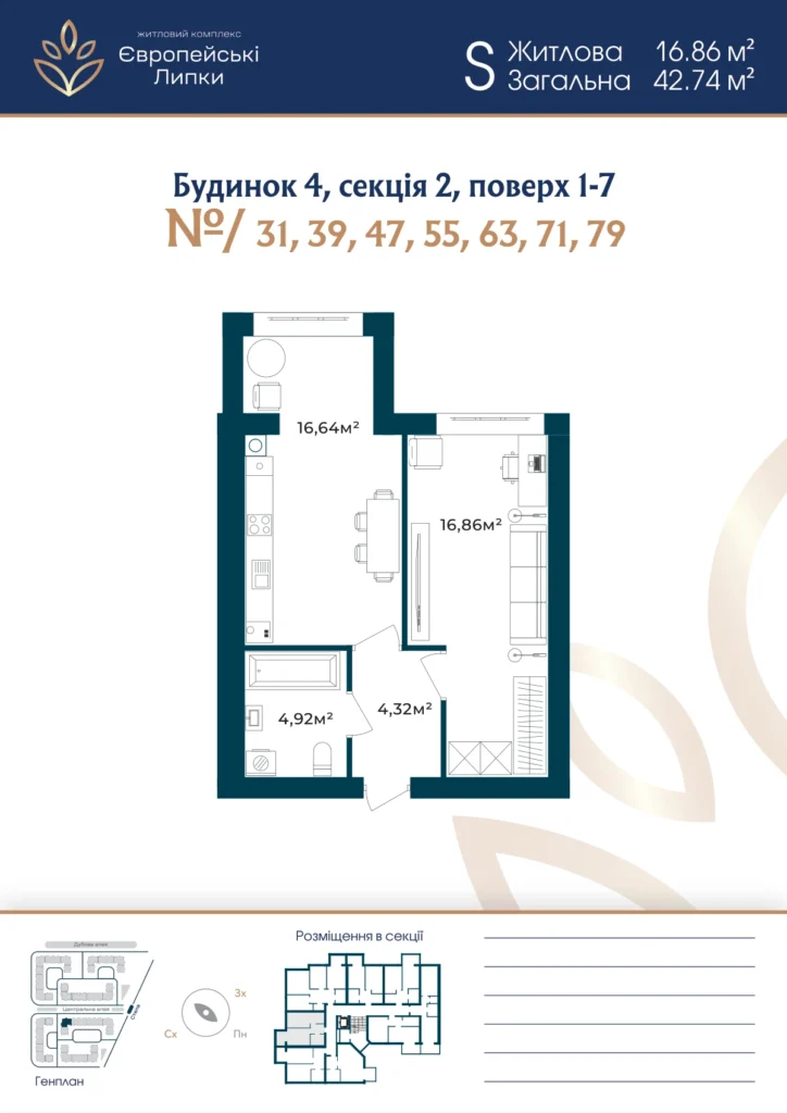 Планування 1-кімнатна квартира 42,74 м² — зображення 1