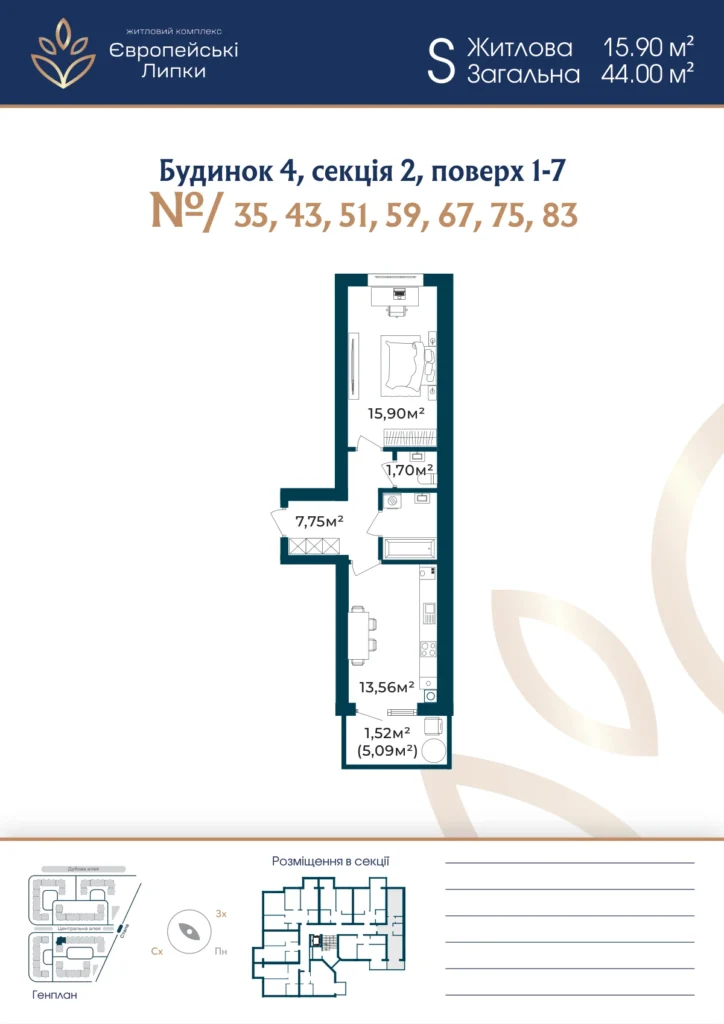 Планування 1-кімнатна квартира 44,00 м² — зображення 1