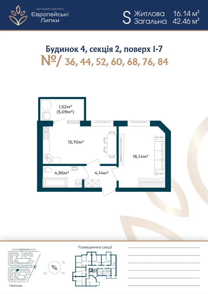 Планування 1-кімнатна квартира 42,46 м² — зображення 1