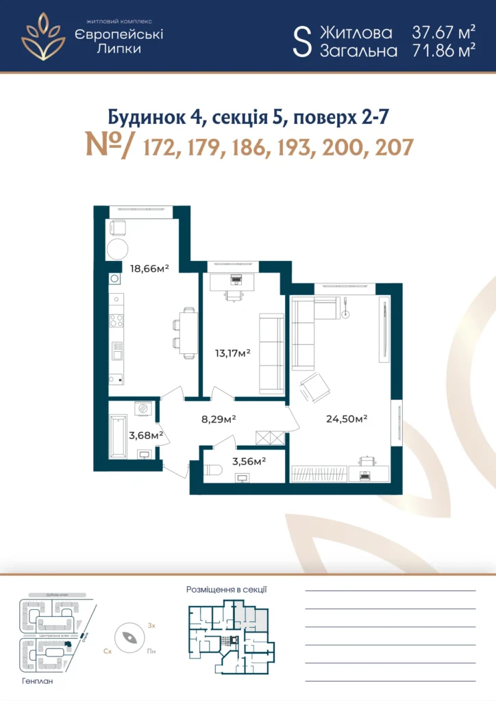Планування 2-кімнатна квартира 71,86 м² — зображення 1