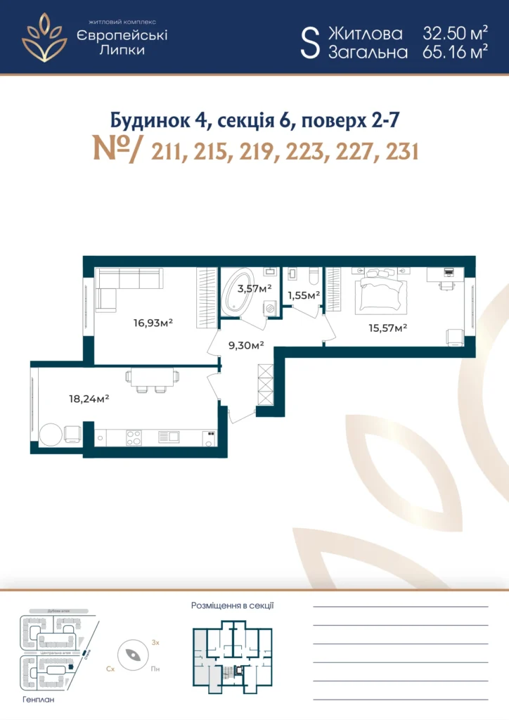 Планування 2-кімнатна квартира 65,16 м² — зображення 1