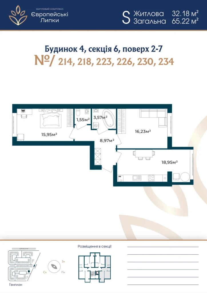 Планування 2-кімнатна квартира 65,22 м² — зображення 1