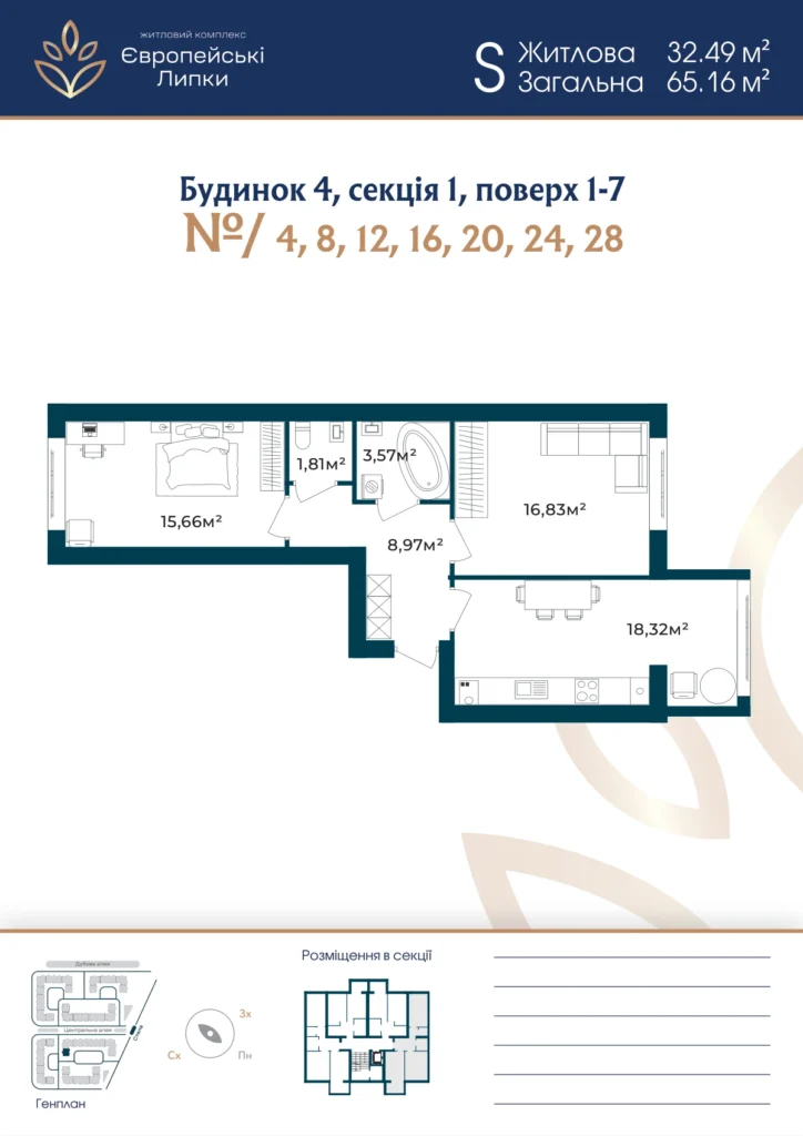 Планування 2-кімнатна квартира 65,16 м² — зображення 1