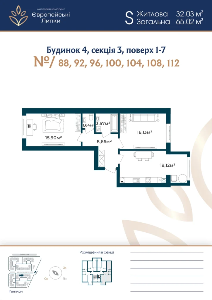 Планування 2-кімнатна квартира 65,02 м² — зображення 1