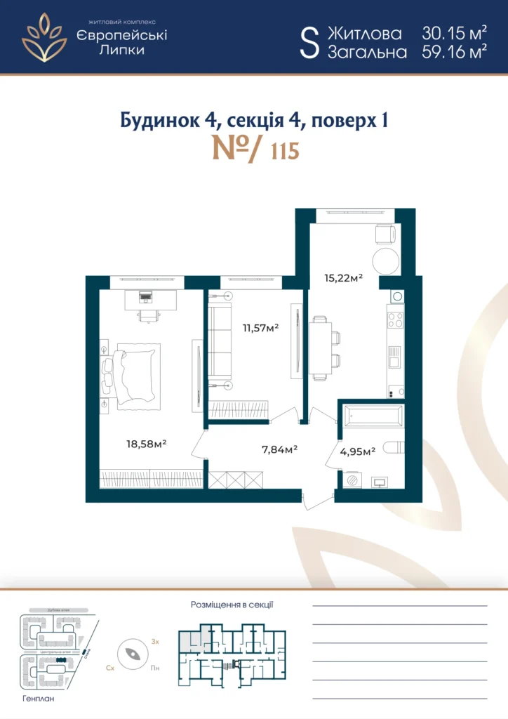 Планування 2-кімнатна квартира 59,16 м² — зображення 1