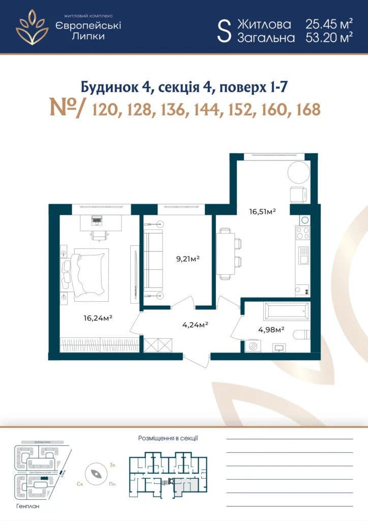 Планування 2-кімнатна квартира 53,20 м² — зображення 1