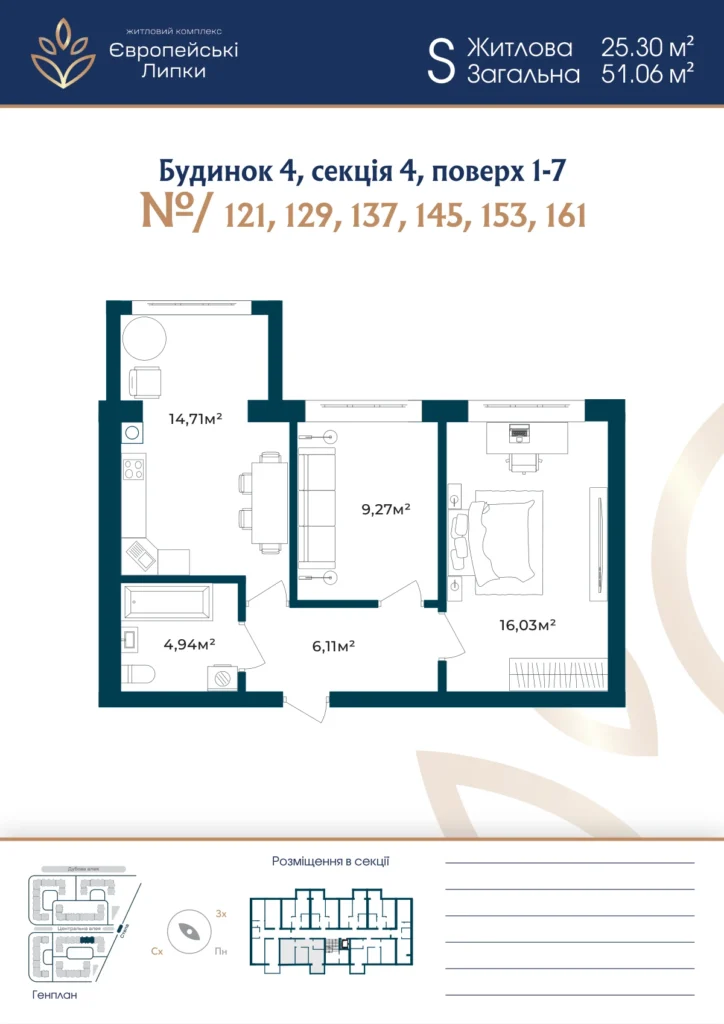 Планування 2-кімнатна квартира 51,06 м² — зображення 1