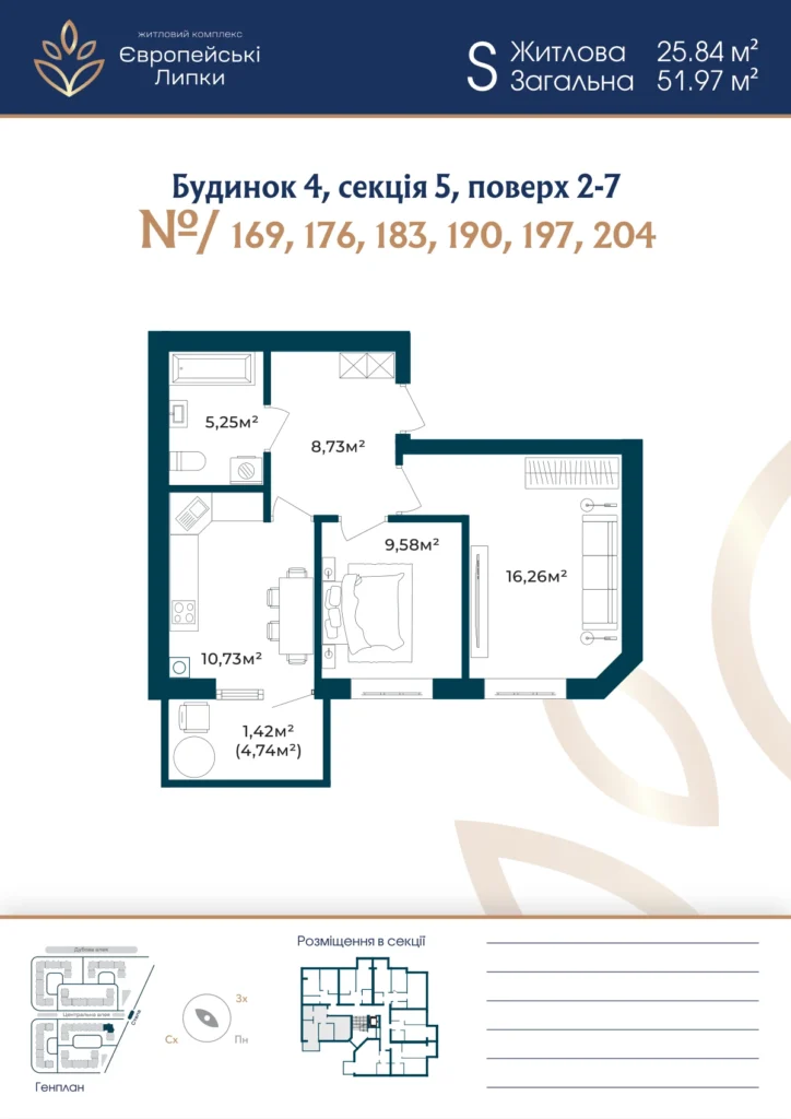 Планування 2-кімнатна квартира 51,97 м² — зображення 1