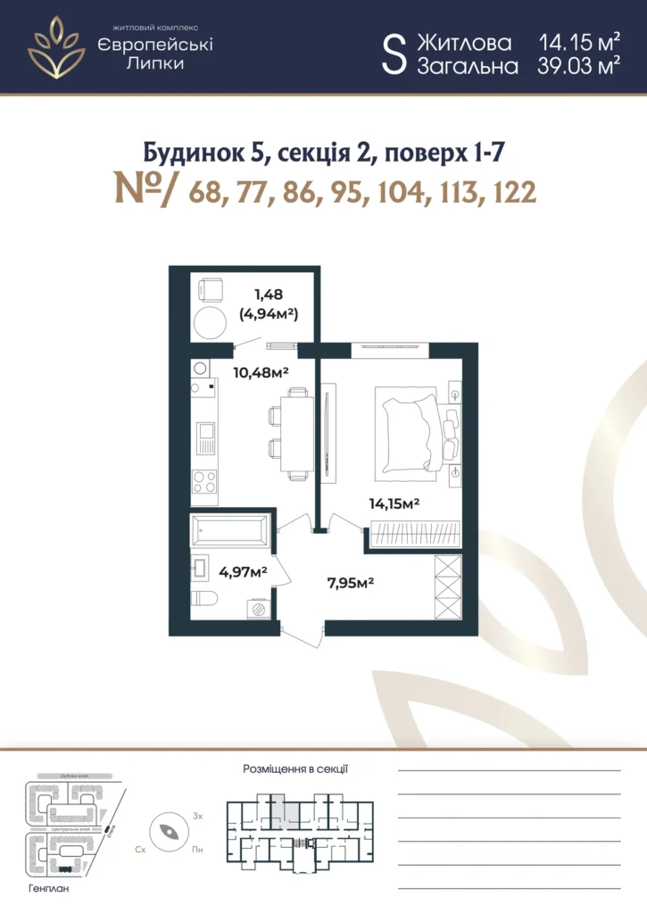 Планування 1-кімнатна квартира 39,03 м² — зображення 1