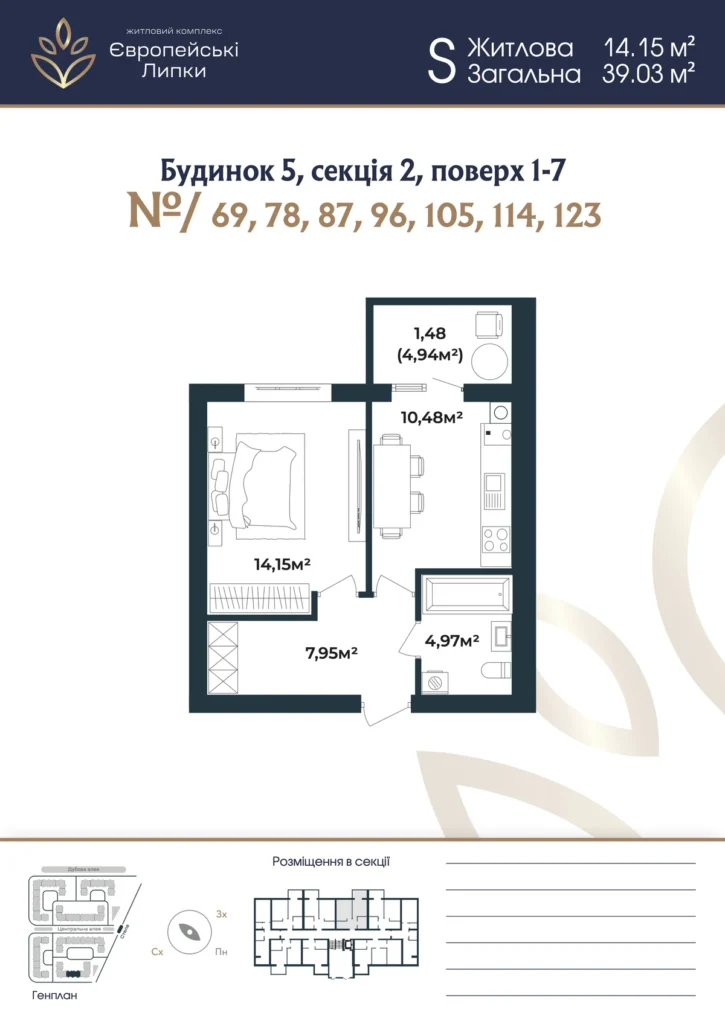 Планування 1-кімнатна квартира 39,03 м² — зображення 1