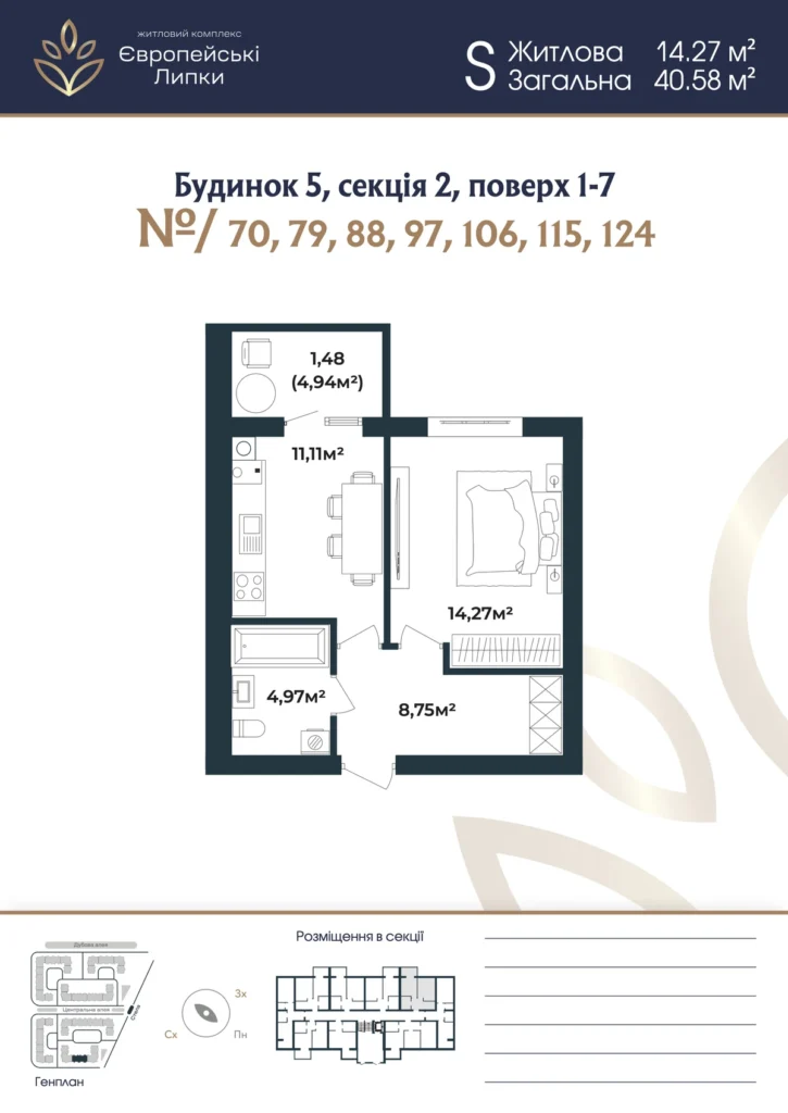 Планування 1-кімнатна квартира 40,58 м² — зображення 1