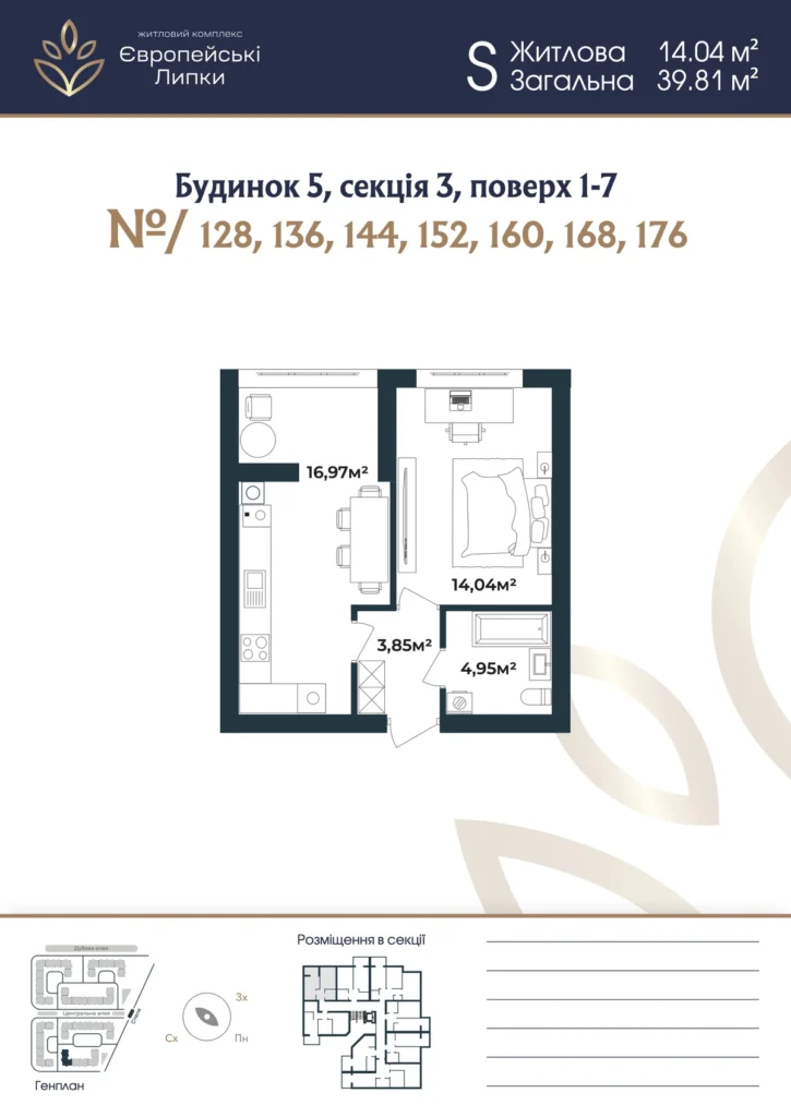 Планування 1-кімнатна квартира 39,81 м² — зображення 1