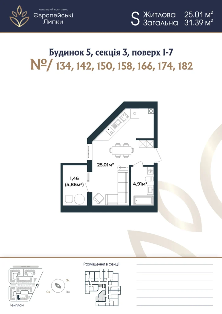 Планування 1-кімнатна квартира 31,39 м² — зображення 1