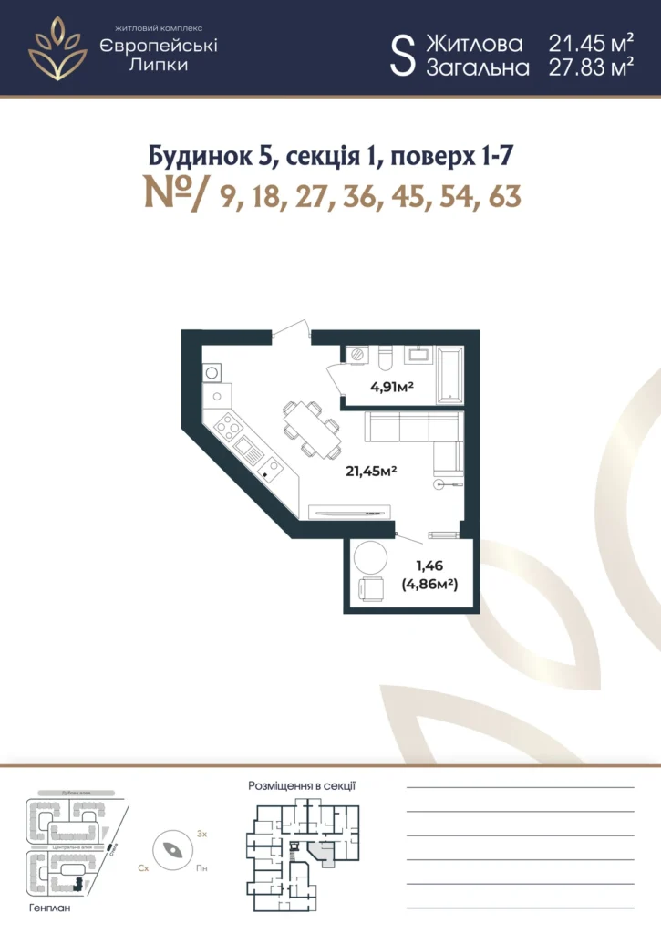 Планування 1-кімнатна квартира 27,83 м² — зображення 1