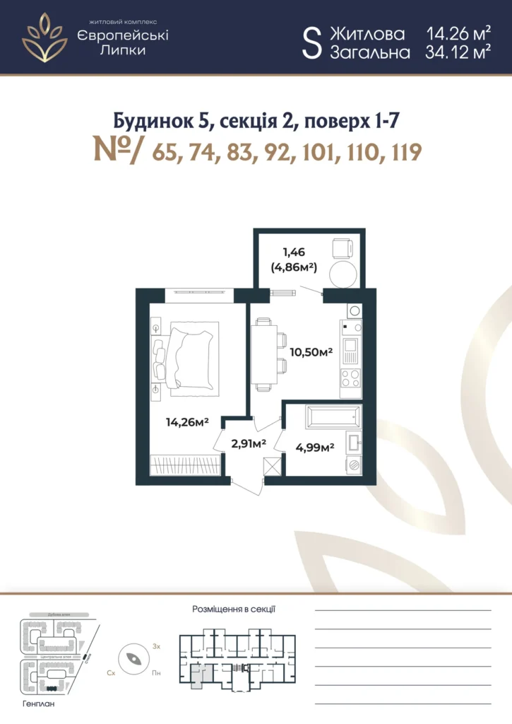 Планування 1-кімнатна квартира 34,12 м² — зображення 1