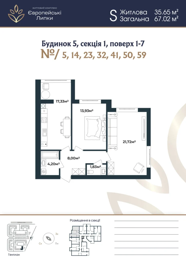 Планування 2-кімнатна квартира 67,02 м² — зображення 1