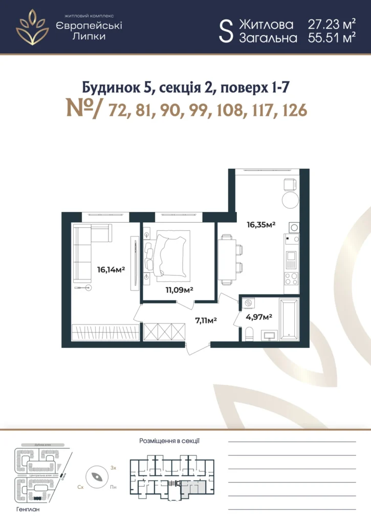Планування 2-кімнатна квартира 55,51 м² — зображення 1