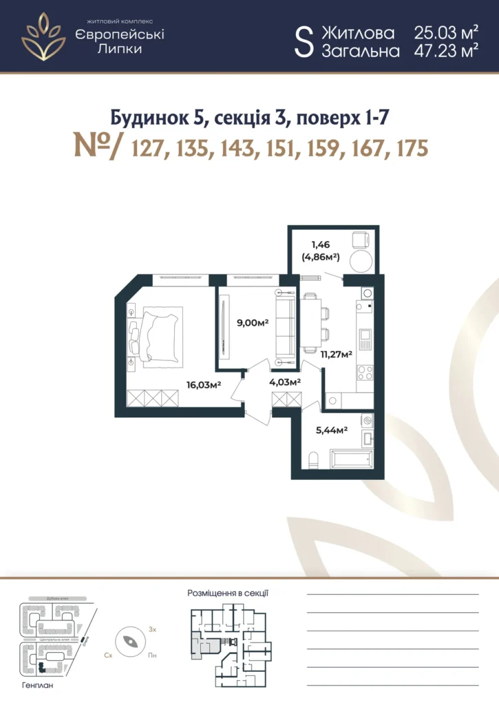 Планування 2-кімнатна квартира 47,23 м² — зображення 1
