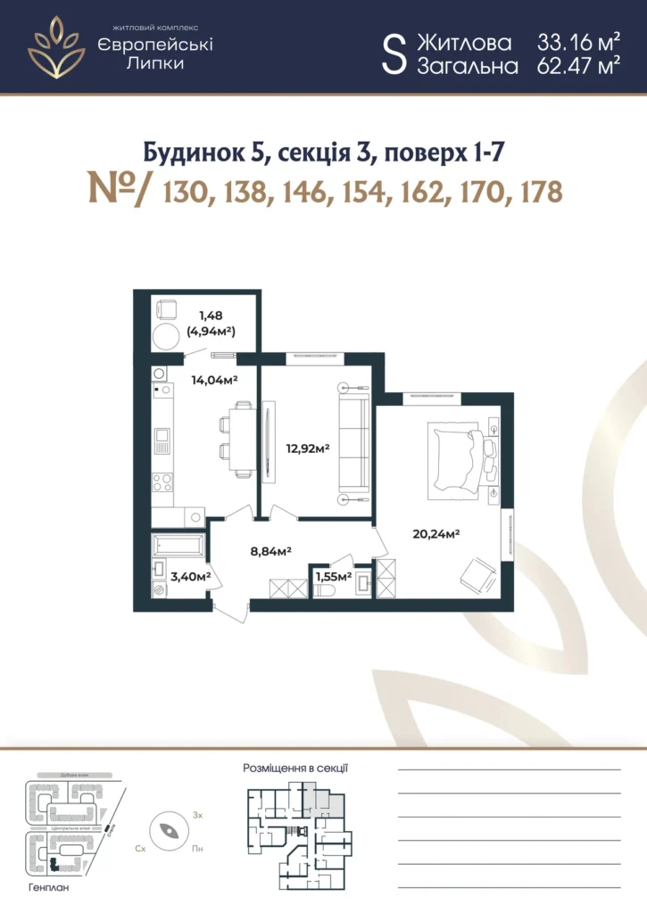 Планування 2-кімнатна квартира 62,47 м² — зображення 1