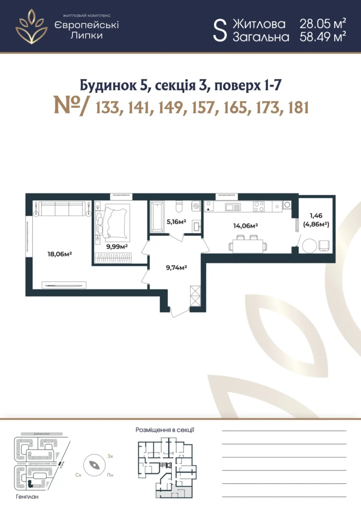 Планування 2-кімнатна квартира 58,49 м² — зображення 1