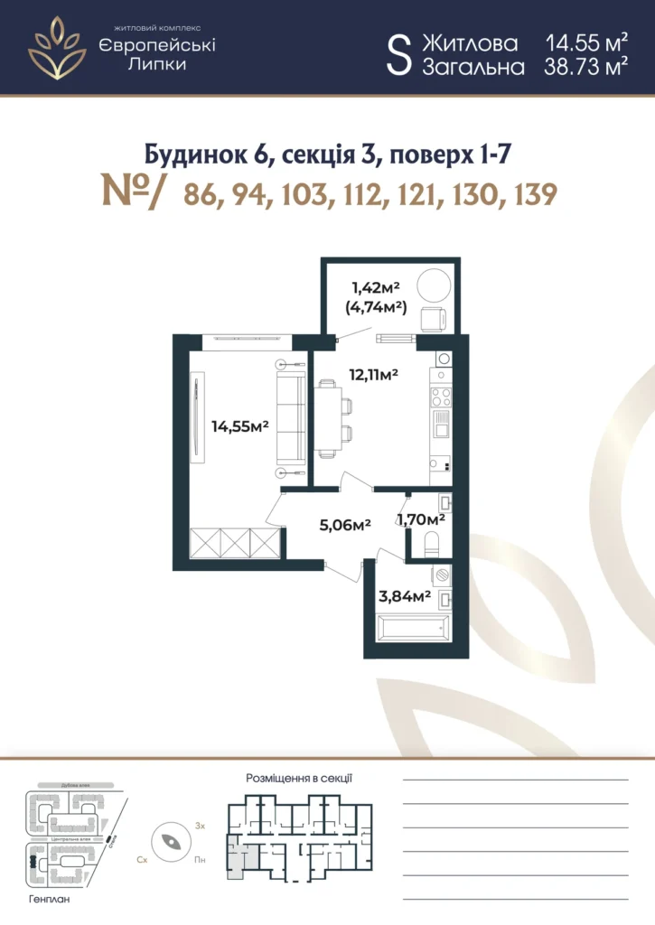 Планування 1-кімнатна квартира 38,73 м² — зображення 1
