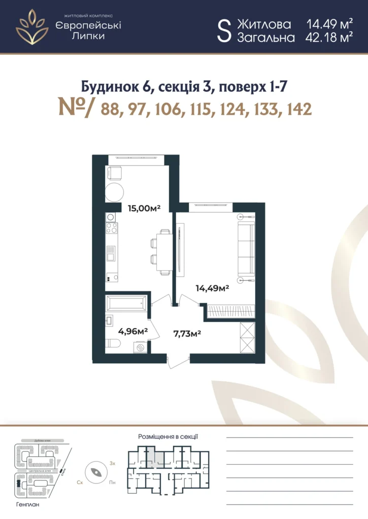 Планування 1-кімнатна квартира 42,18 м² — зображення 1