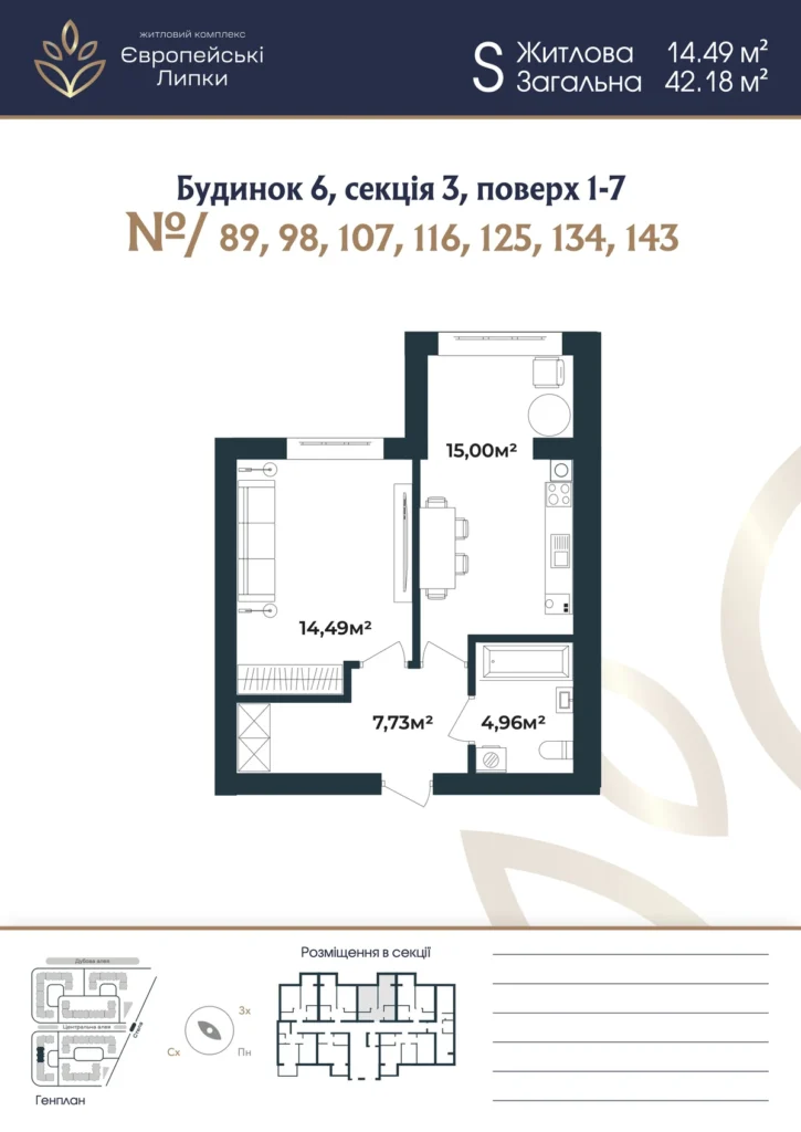 Планування 1-кімнатна квартира 42,18 м² — зображення 1