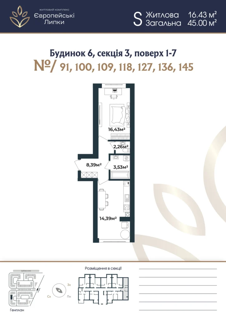 Планування 1-кімнатна квартира 45,00 м² — зображення 1