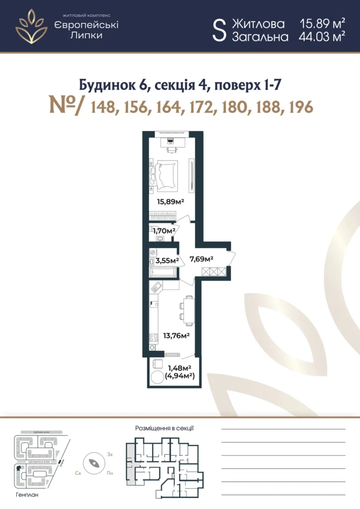Планування 1-кімнатна квартира 44,03 м² — зображення 1