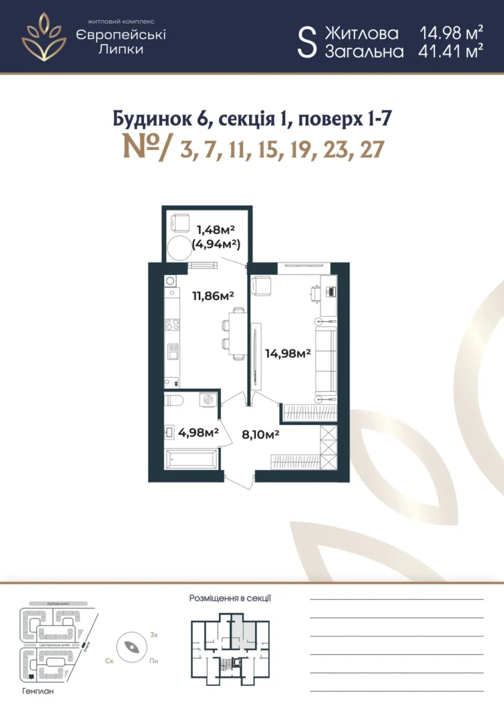 Планування 1-кімнатна квартира 41,41 м² — зображення 1
