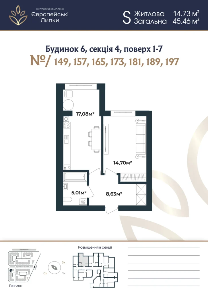 Планування 1-кімнатна квартира 45,46 м² — зображення 1