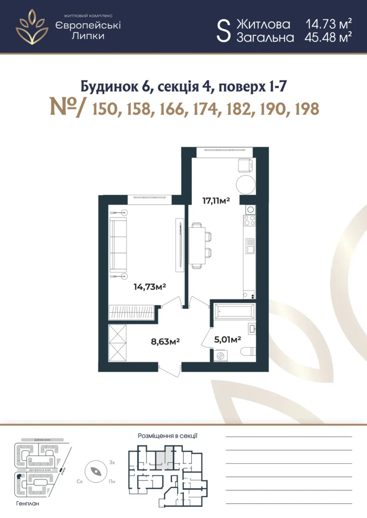Планування 1-кімнатна квартира 45,48 м² — зображення 1