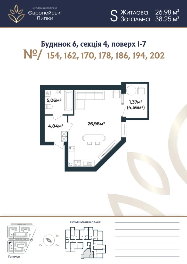 Планування 1-кімнатна квартира 38,25 м² — зображення 1