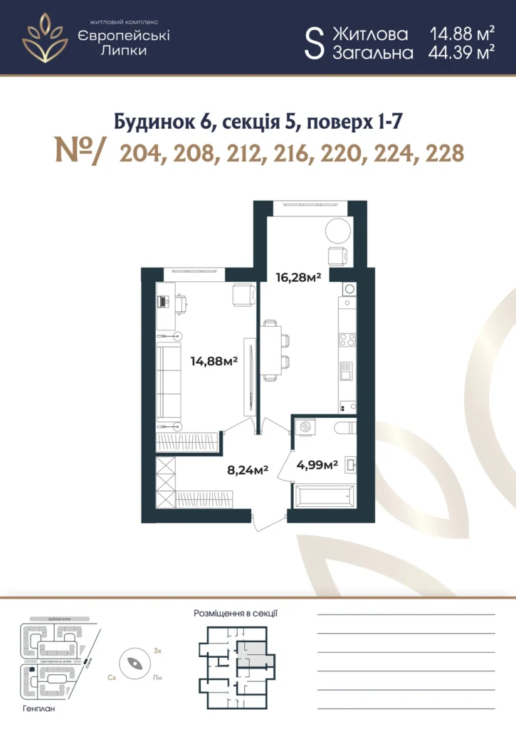 Планування 1-кімнатна квартира 44,39 м² — зображення 1