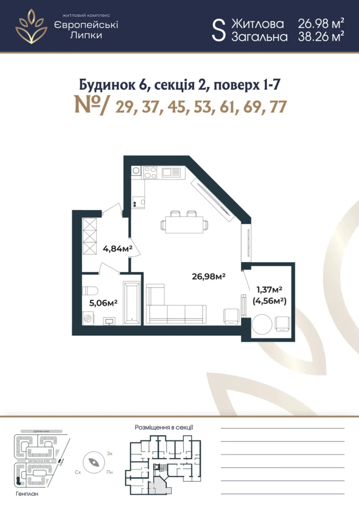 Планування 1-кімнатна квартира 38,26 м² — зображення 1
