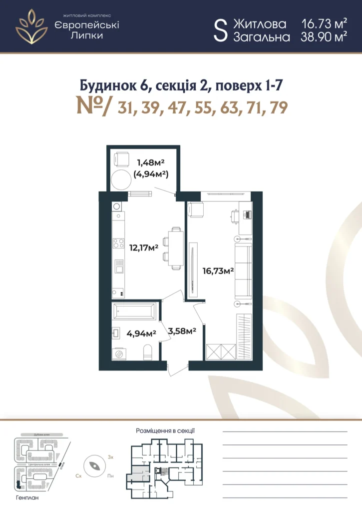 Планування 1-кімнатна квартира 38,90 м² — зображення 1