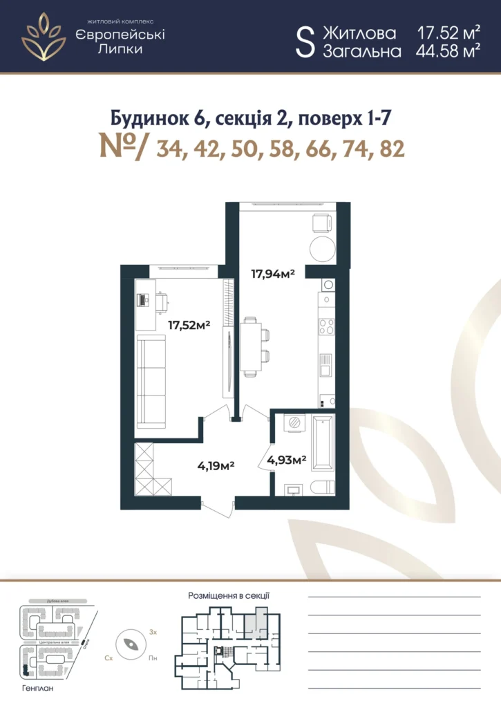 Планування 1-кімнатна квартира 44,58 м² — зображення 1