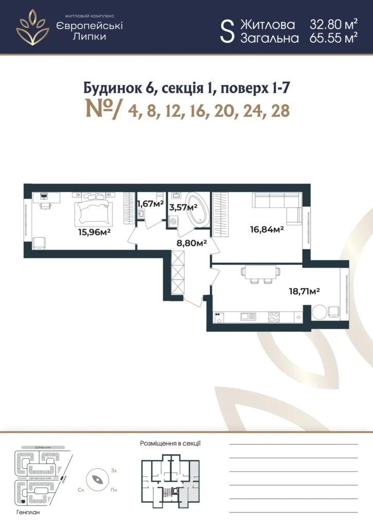 Планування 2-кімнатна квартира 65,55 м² — зображення 1