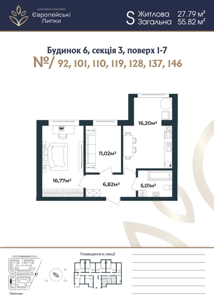 Планування 2-кімнатна квартира 55,82 м² — зображення 1