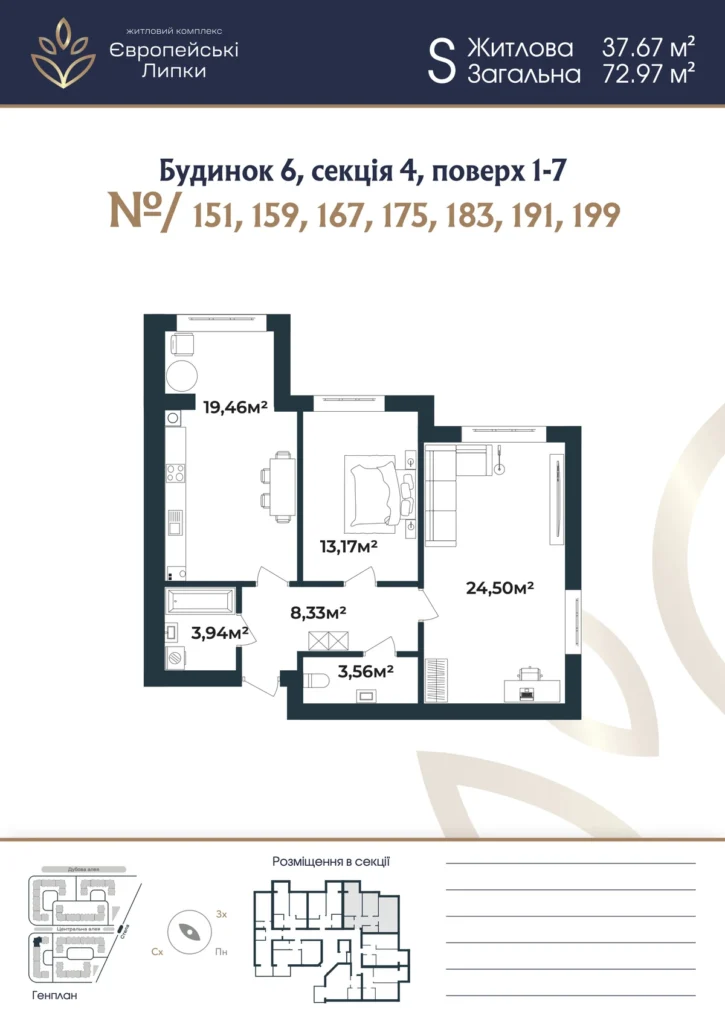 Планування 2-кімнатна квартира 72,97 м² — зображення 1