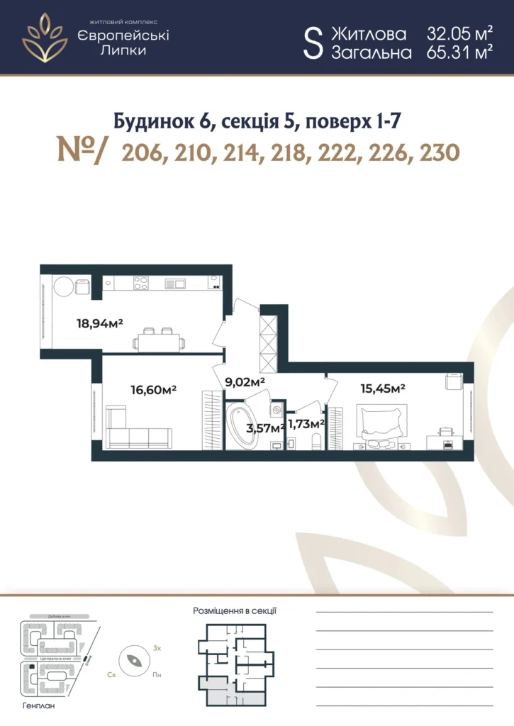 Планування 2-кімнатна квартира 65,31 м² — зображення 1